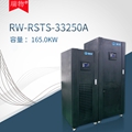瑞物RW-RSTS-33250A