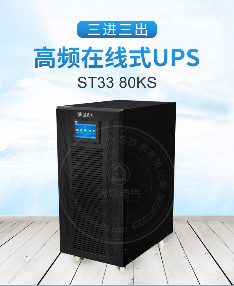 产品介绍http://www.power86.com/rs1/ups/11/2036/5330/5330_c0.jpg