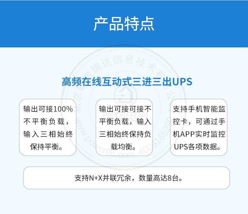 产品介绍http://www.power86.com/rs1/ups/11/2036/5330/5330_c4.jpg