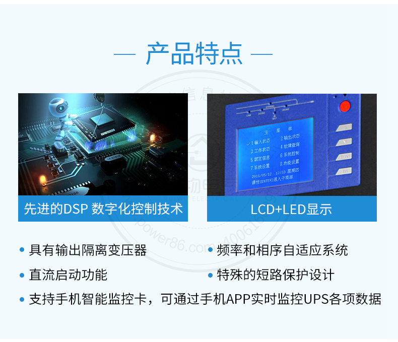 产品介绍http://www.power86.com/rs1/ups/11/2047/823/823_c2.jpg