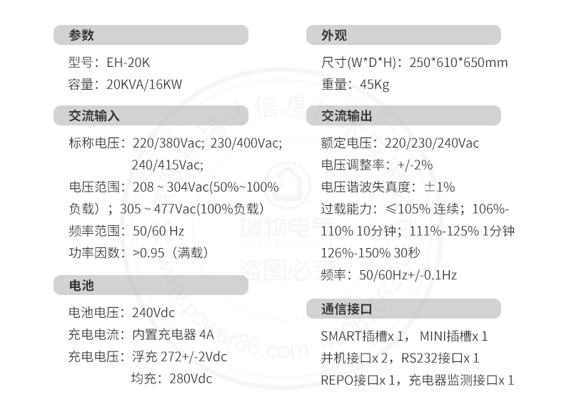 产品介绍http://www.power86.com/rs1/ups/285/723/1565/1565_c2.jpg